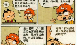 阿衰漫画 全集,笑对生活的欢乐时光